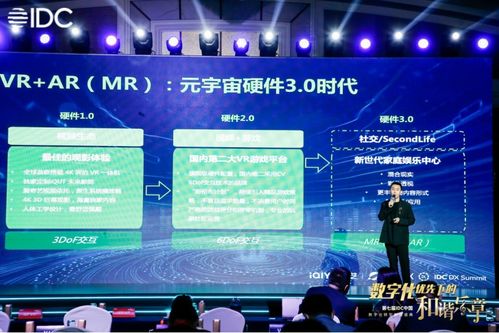 夢想綻放科技王愷 攜手時粹科技，以MR開啟“元宇宙硬件3.0時代”